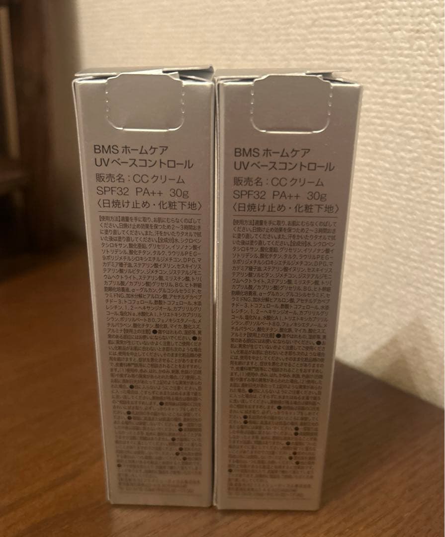 新品 BMS ホームケアUVベースコントロール　SPF32 PA++ 2個セット