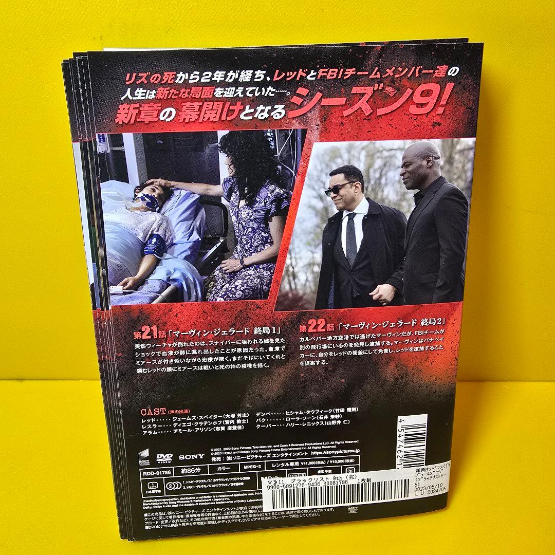 ブラックリスト シーズン9 DVD全11巻セット