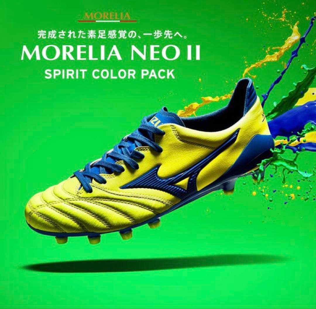 ミズノ モレリアネオ2 限定カラー　25.0cm イエロー 新品未使用品
