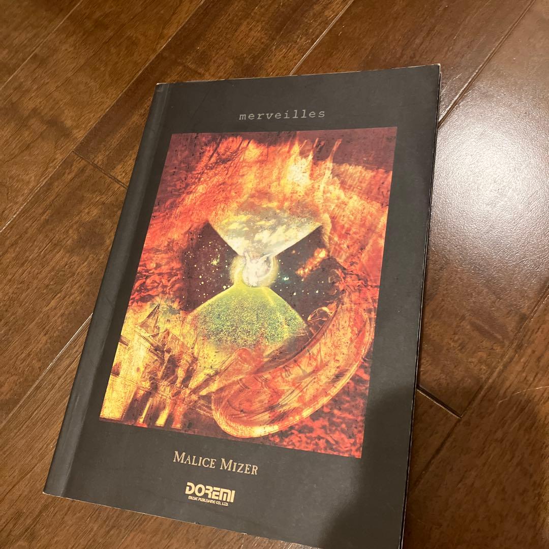 マリスミゼルMALICE MIZER merviellesバンドスコア