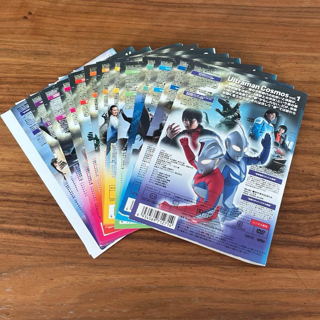 ウルトラマンコスモス DVD 全15巻 全巻セット 特撮 杉浦太陽