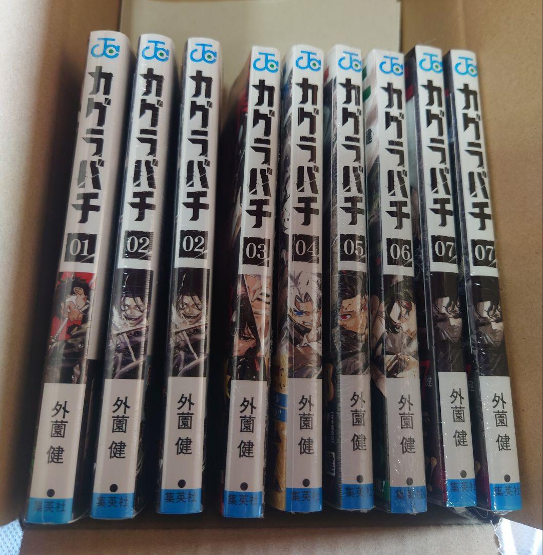 カグラバチ　1〜7巻　全巻　初版　新品　特典14枚