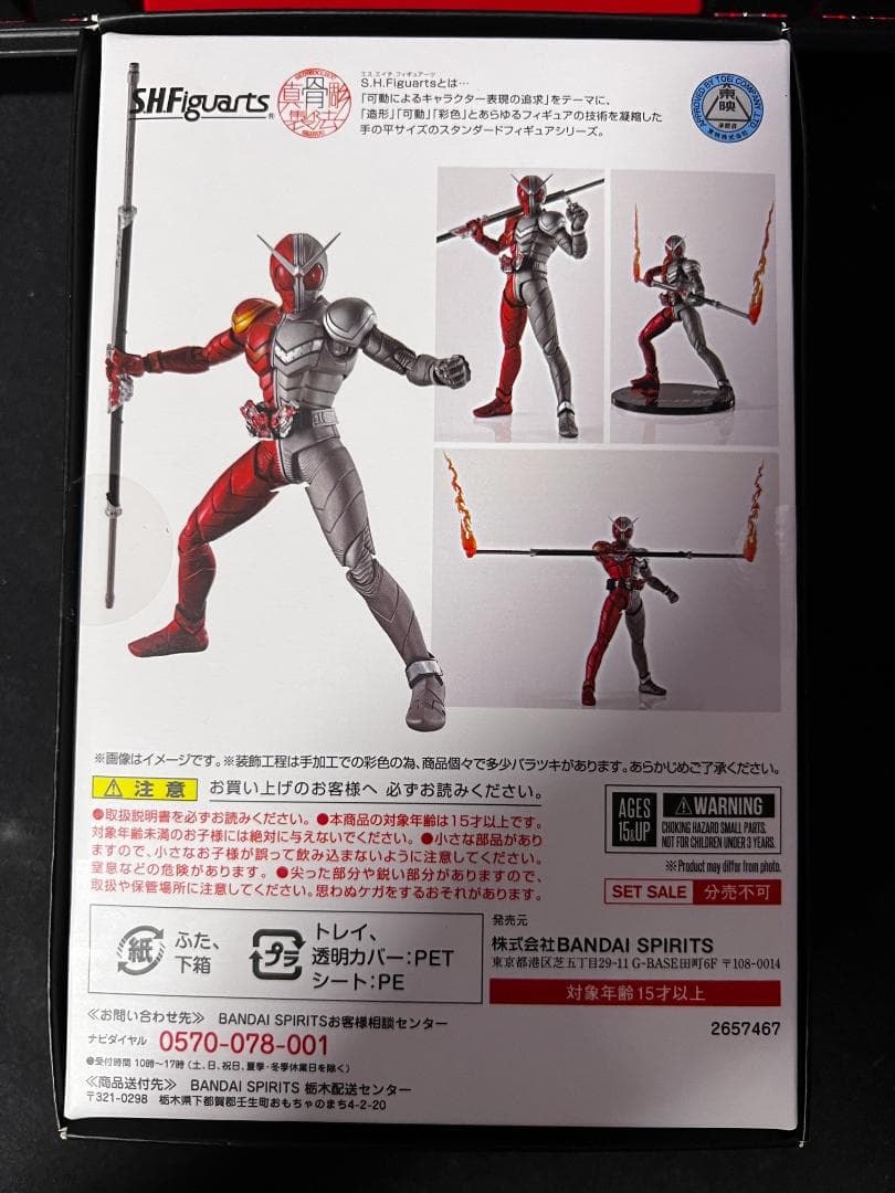 S.H.F 真骨彫製法 仮面ライダーW ヒートメタル 風都探偵アニメ化記念