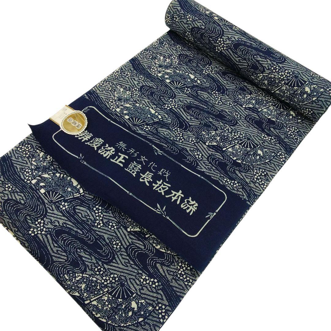 無形文化財　辨慶染正藍長　長板染　浴衣反物　綿　扇に鳥　流水　#387