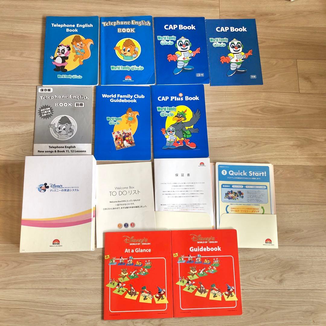 DWE★メインプログラム・ストレートプレイDVD・アクティビティボックス・宝箱