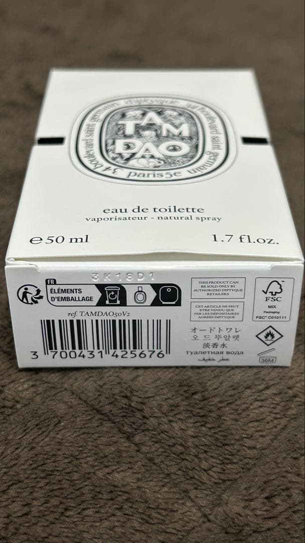Diptyque Tam Dao タム ダオ オードトワレ 50ml