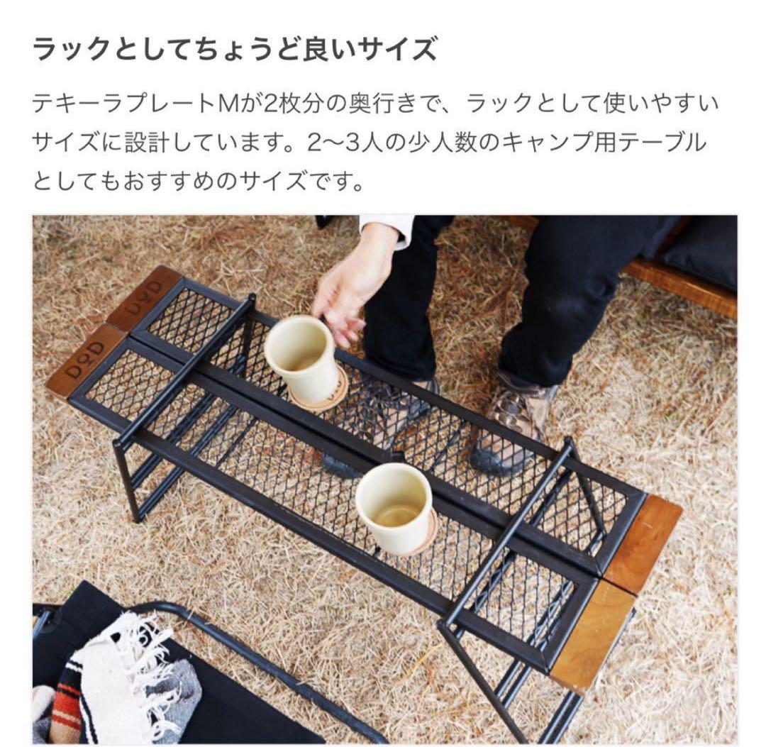 新品未使用　DODテキーララック 2個セット