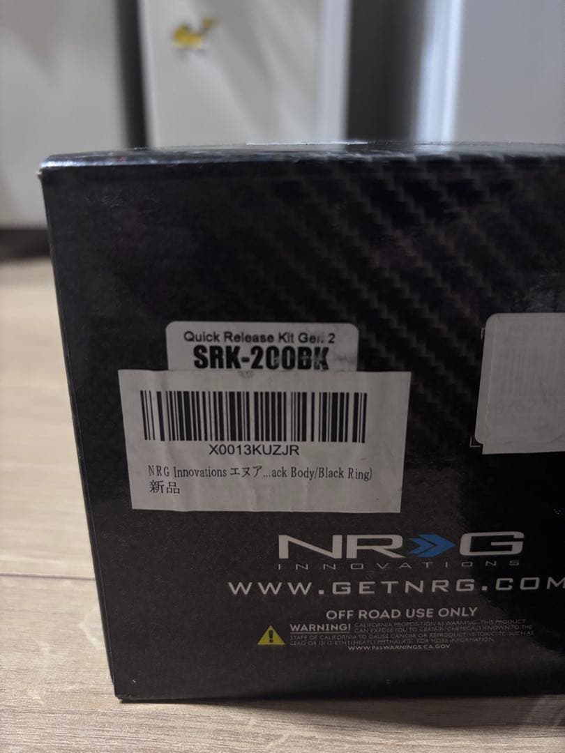 NRG Innovations SRK-200BK クイックリリースハブ