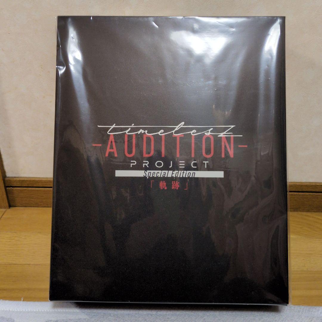 未開封　タイムレス　パーカー付きDVD　初回限定版