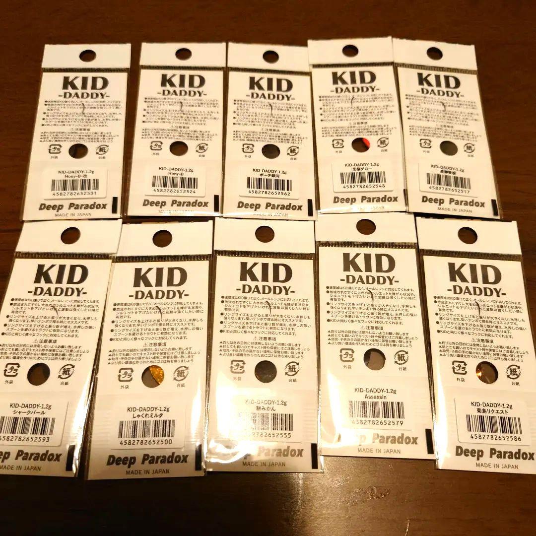 ディープパラドックス　キッドダディ　1.2g　城峰オリカラ