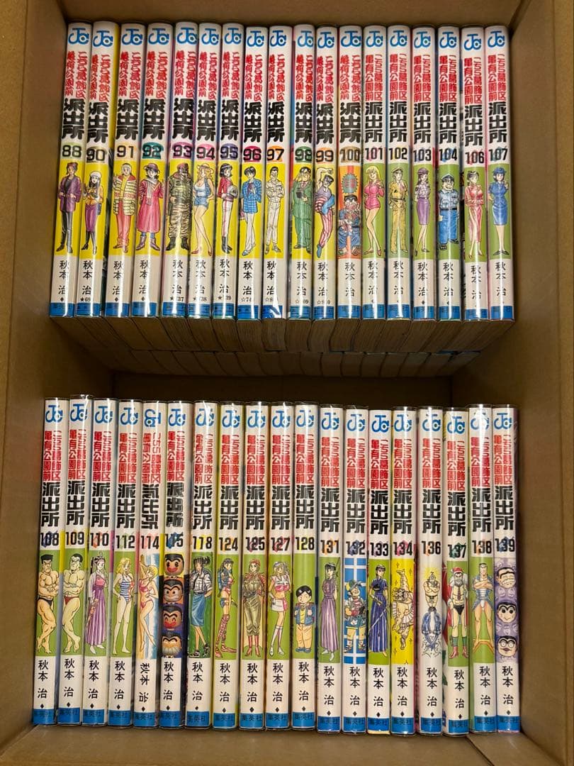 こち亀　バラ113冊　ミスタークリス 1から5巻　計118冊セット　秋本治