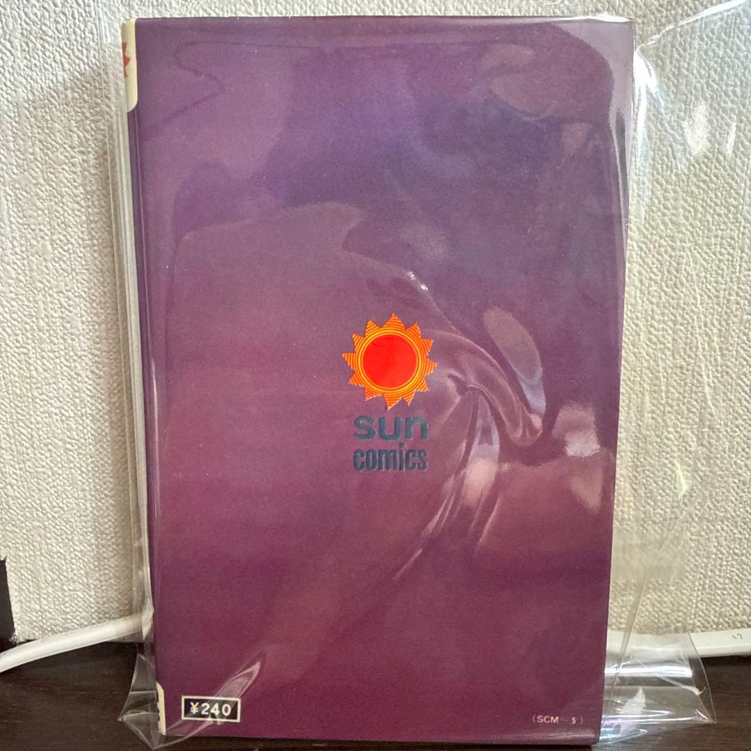 カウントエイト 8 で起て! 初版