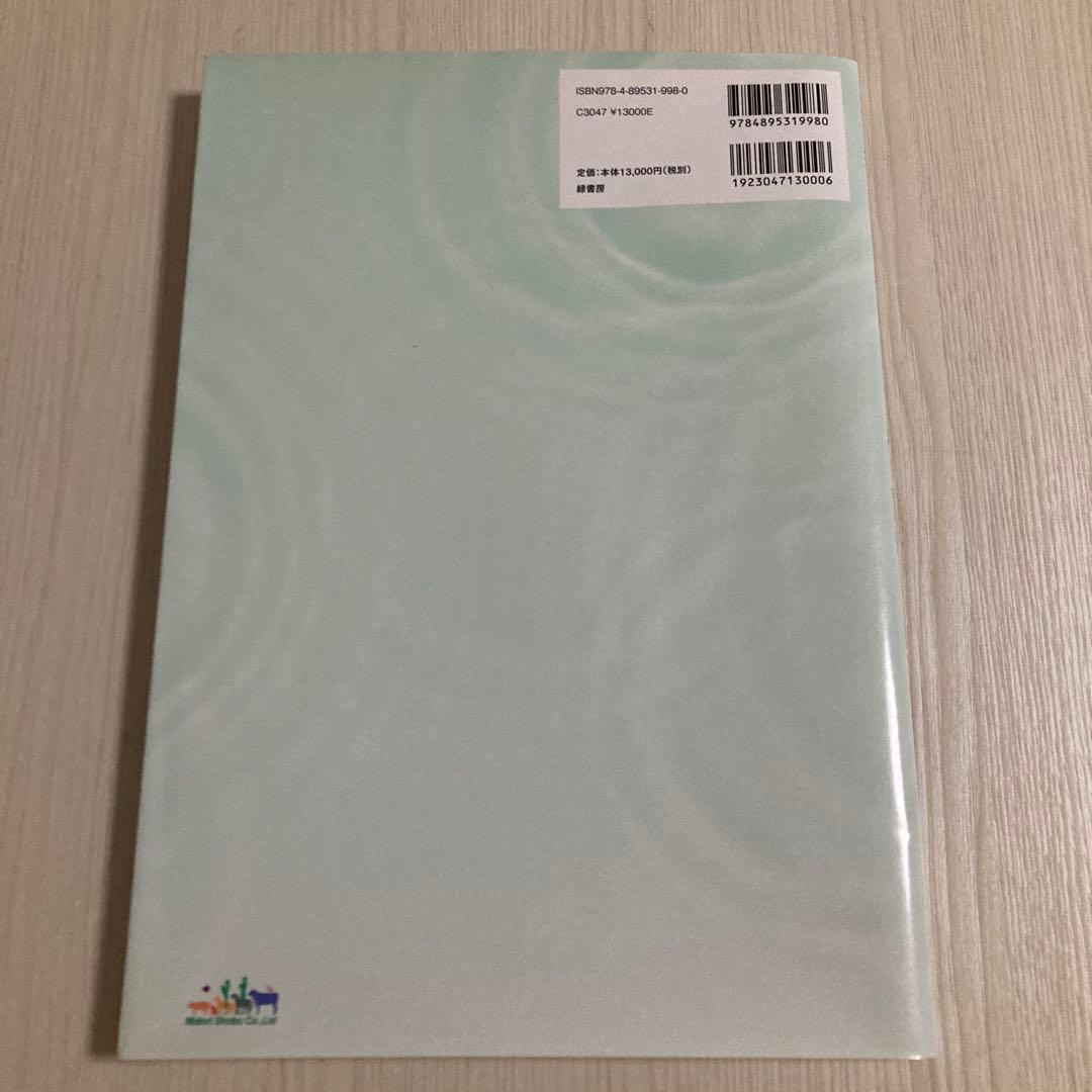 犬と猫のリハビリテーション学