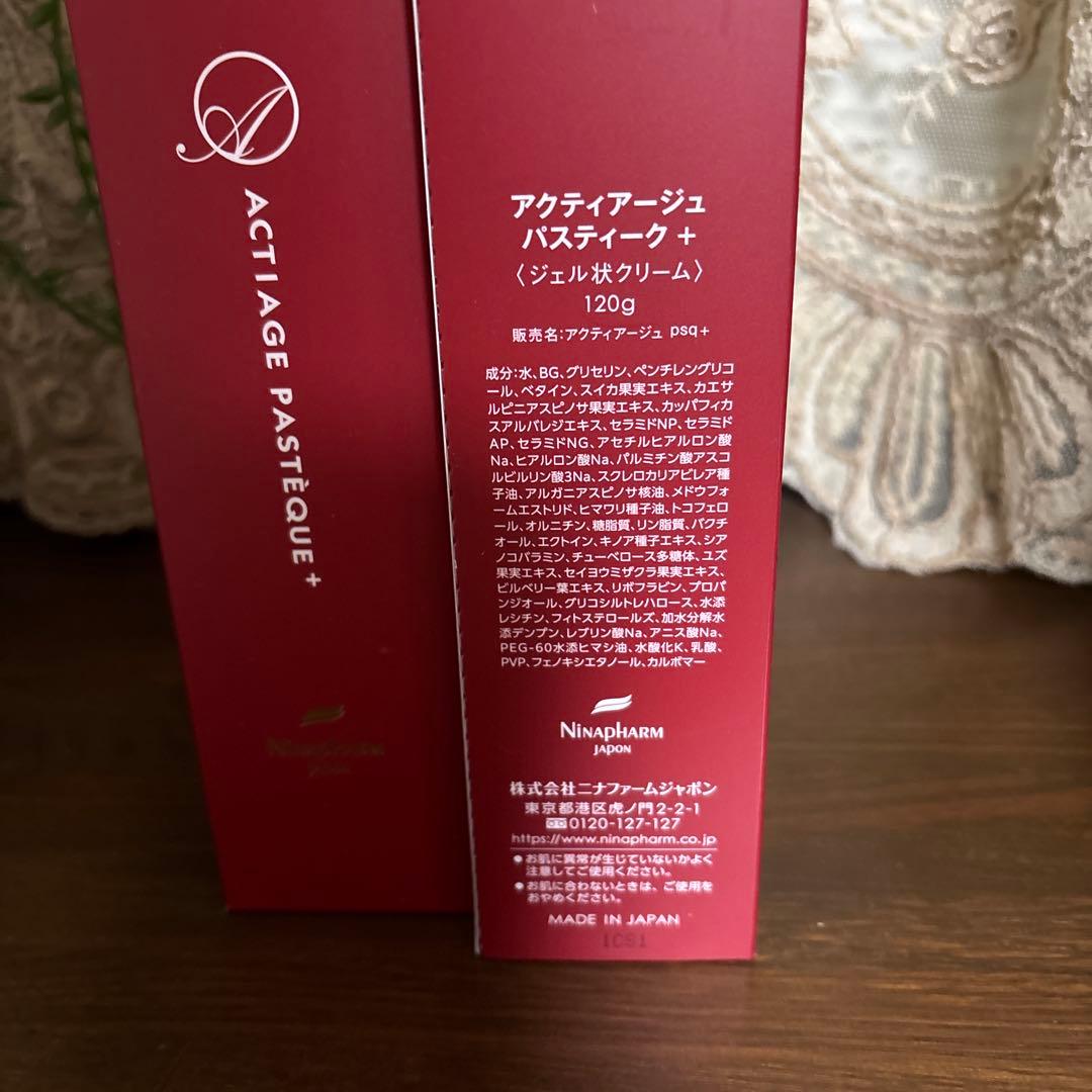 ニナファーム アクティアージュパスティーク　ジェル状クリーム