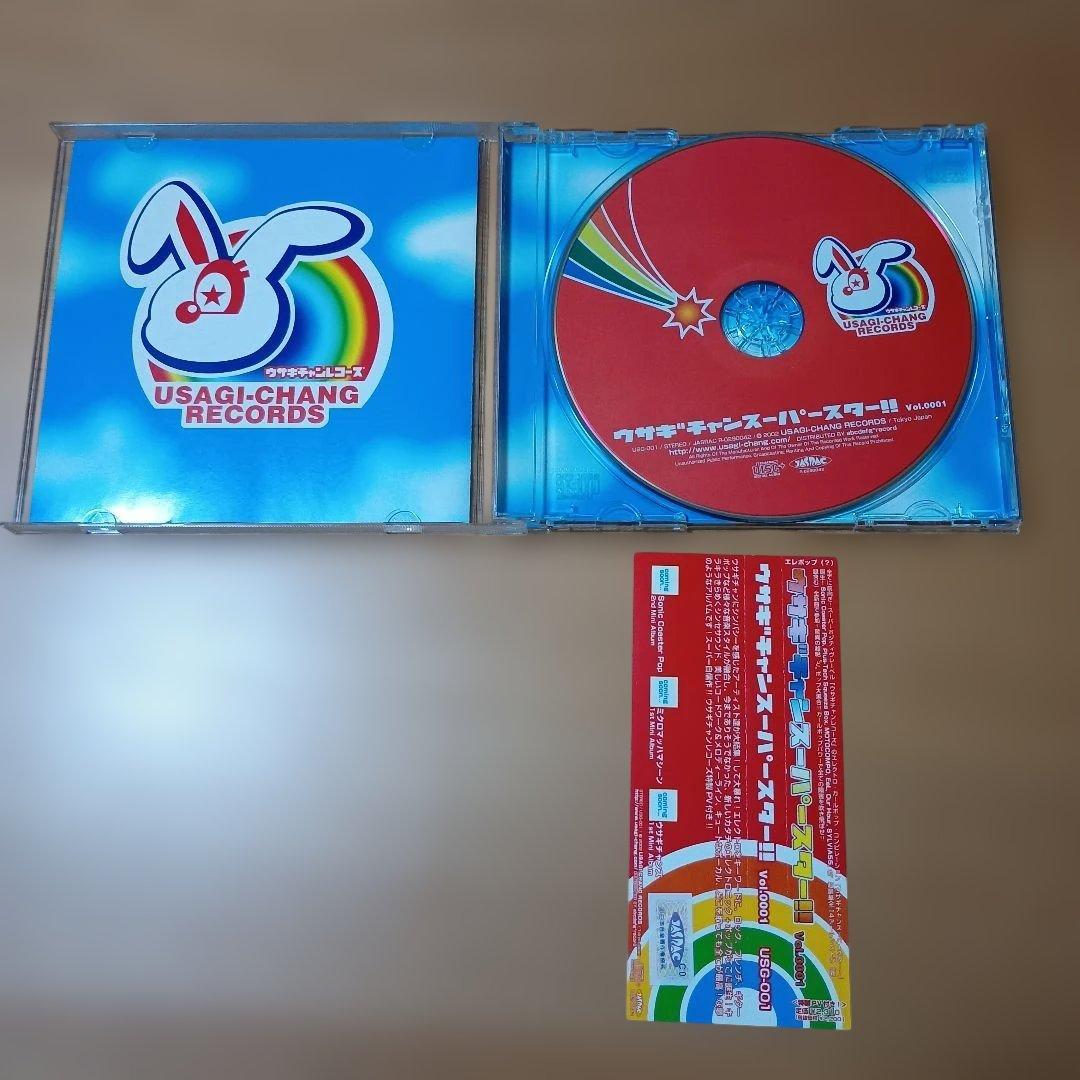 CD 　ウサギチャンスーパースター!!