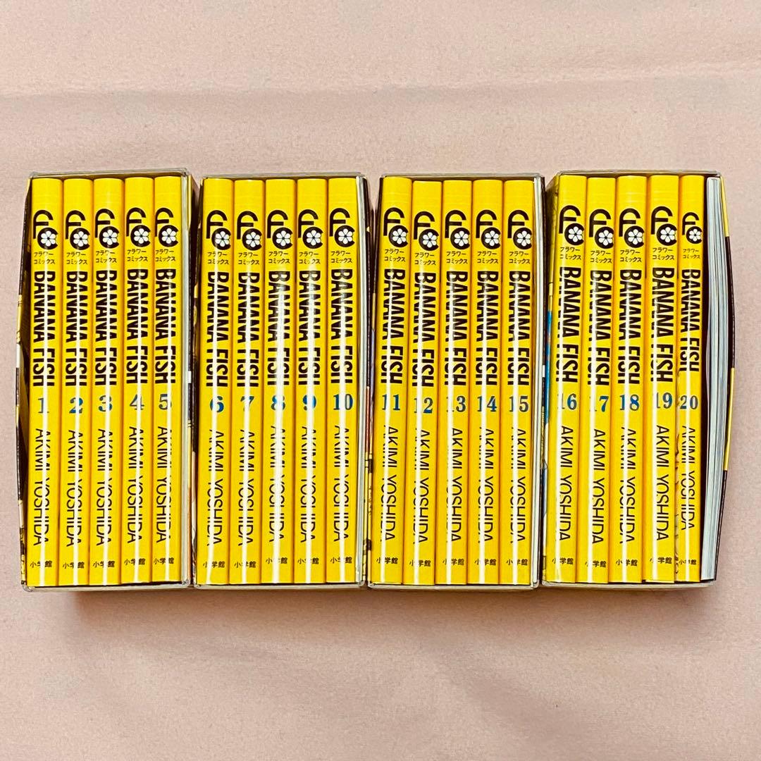 BANANA FISH バナナフィッシュ 復刻版BOX vol.1〜4