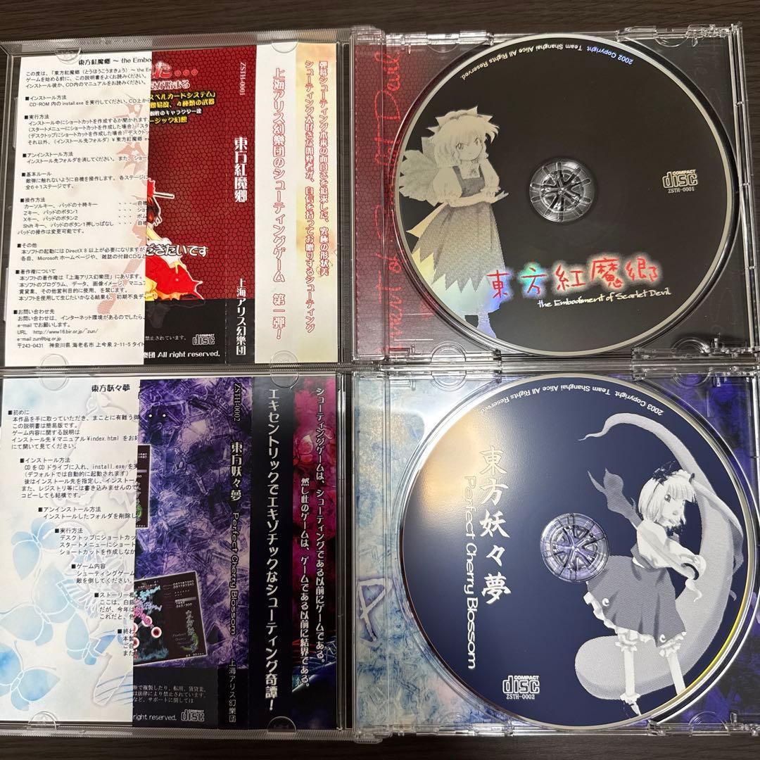 東方原作整数シリーズ13作品　紅魔郷〜錦上京