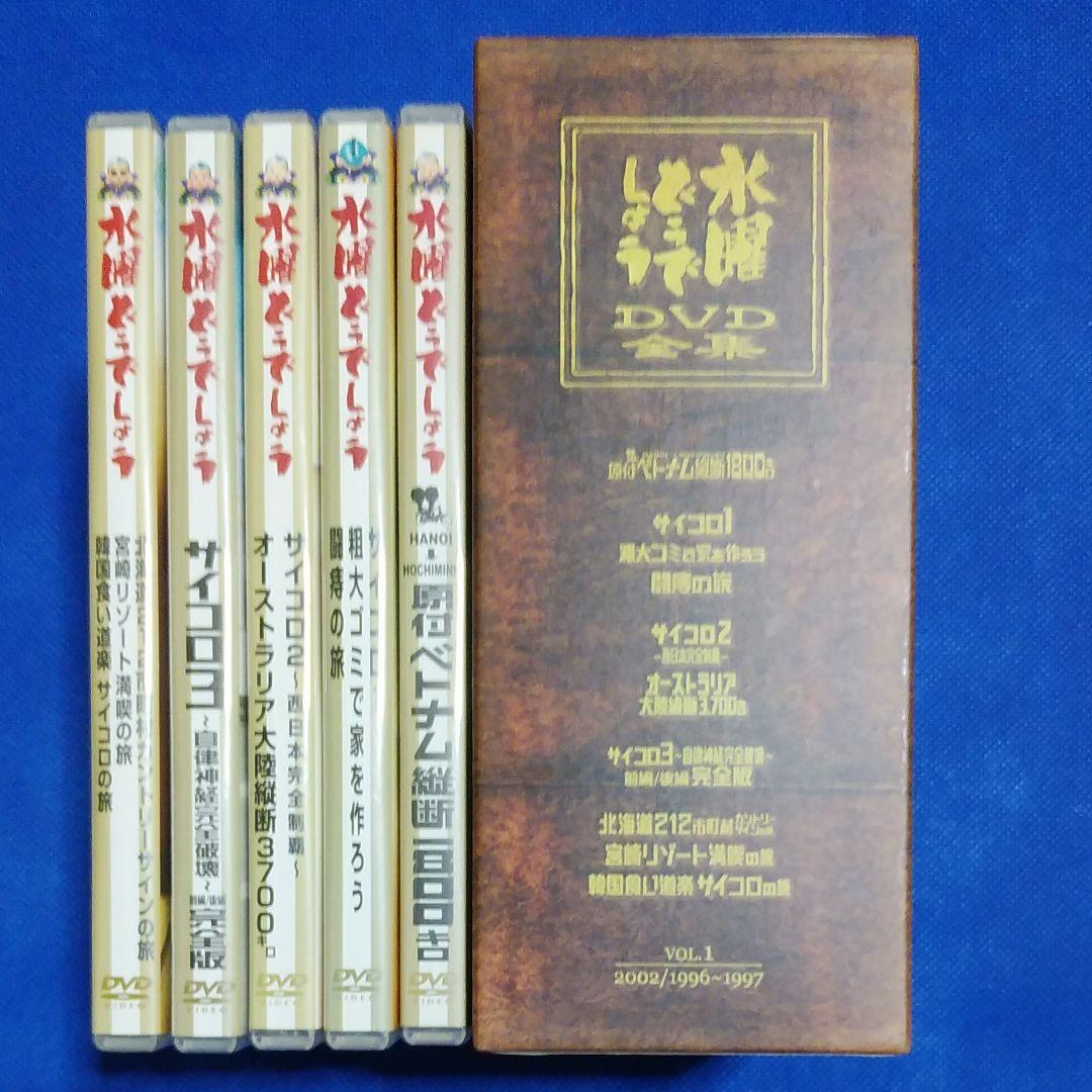 水曜どうでしょう　DVD BOX VoL.1　大泉洋