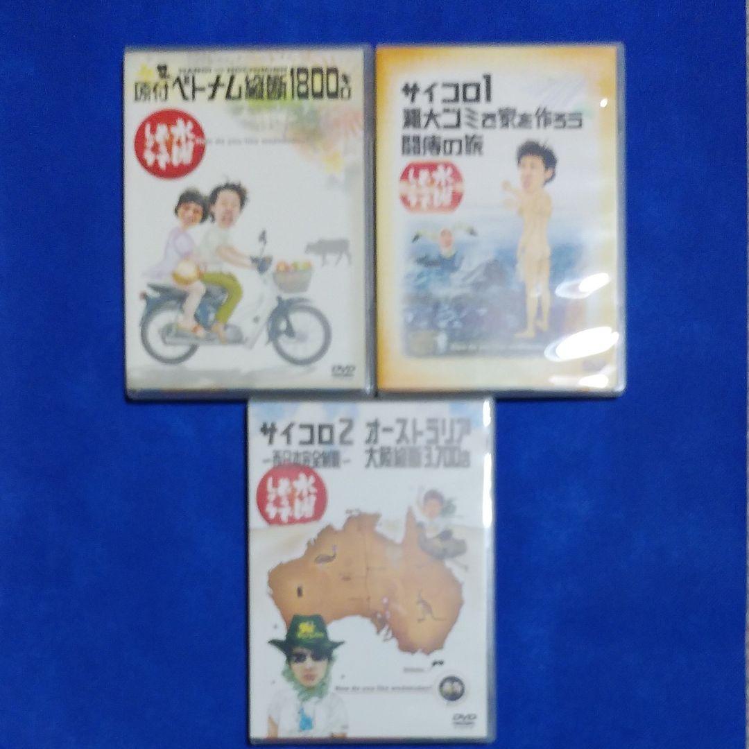 水曜どうでしょう　DVD BOX VoL.1　大泉洋