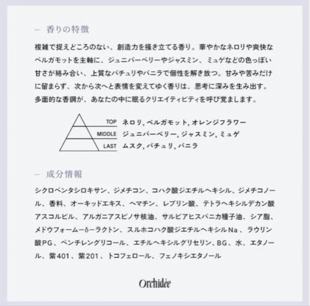 メゾンオルキデ　LOA ロア　ザ　パフューム　日焼け止めスプレー　2点セット