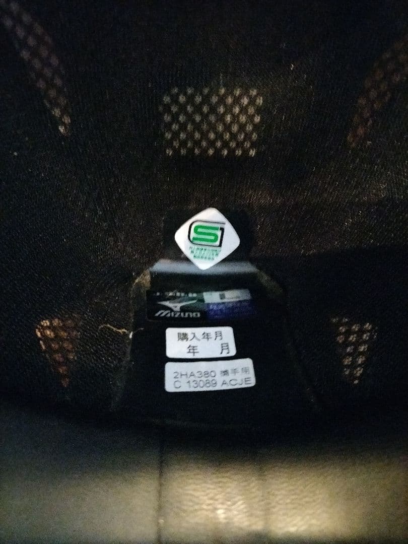 HATAKEYAMA　キャッチャーマスク　軟式用ハタケヤマ　ミズノヘルメット