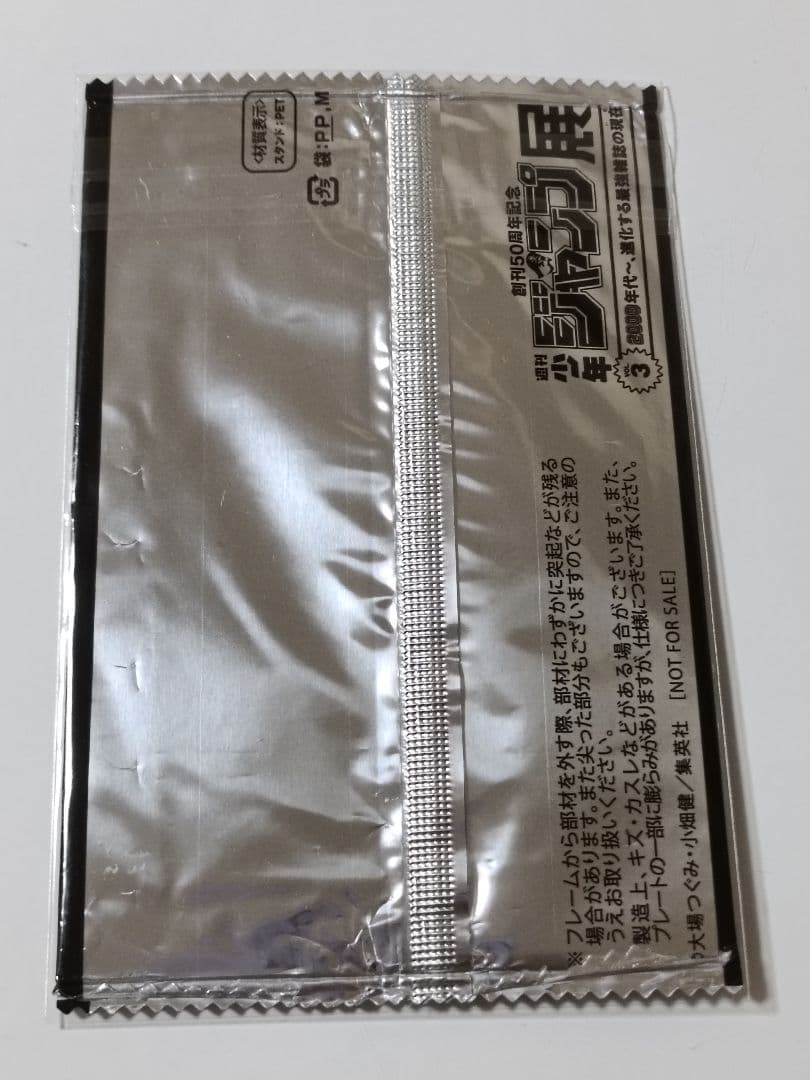 ジャンプ展 ファン感謝デー 来場記念証 DEATH NOTE 夜神月 ライト