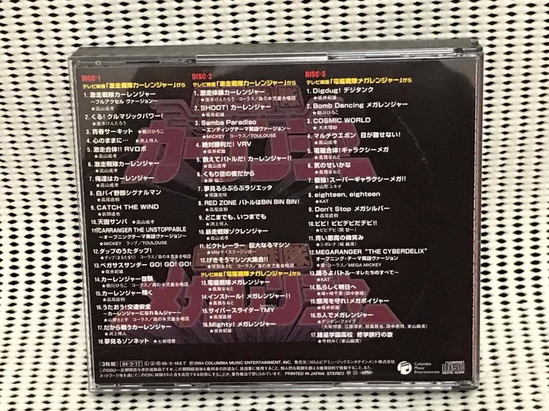 スーパーヒーロー・クロニクル スーパー戦隊主題歌・挿入歌大全集 V