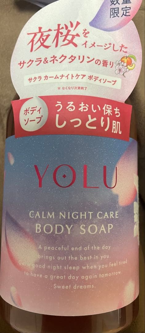 ヨルカームナイトリペア、シャンプー、トリートメント、ヘアマスク、ヘアミスト