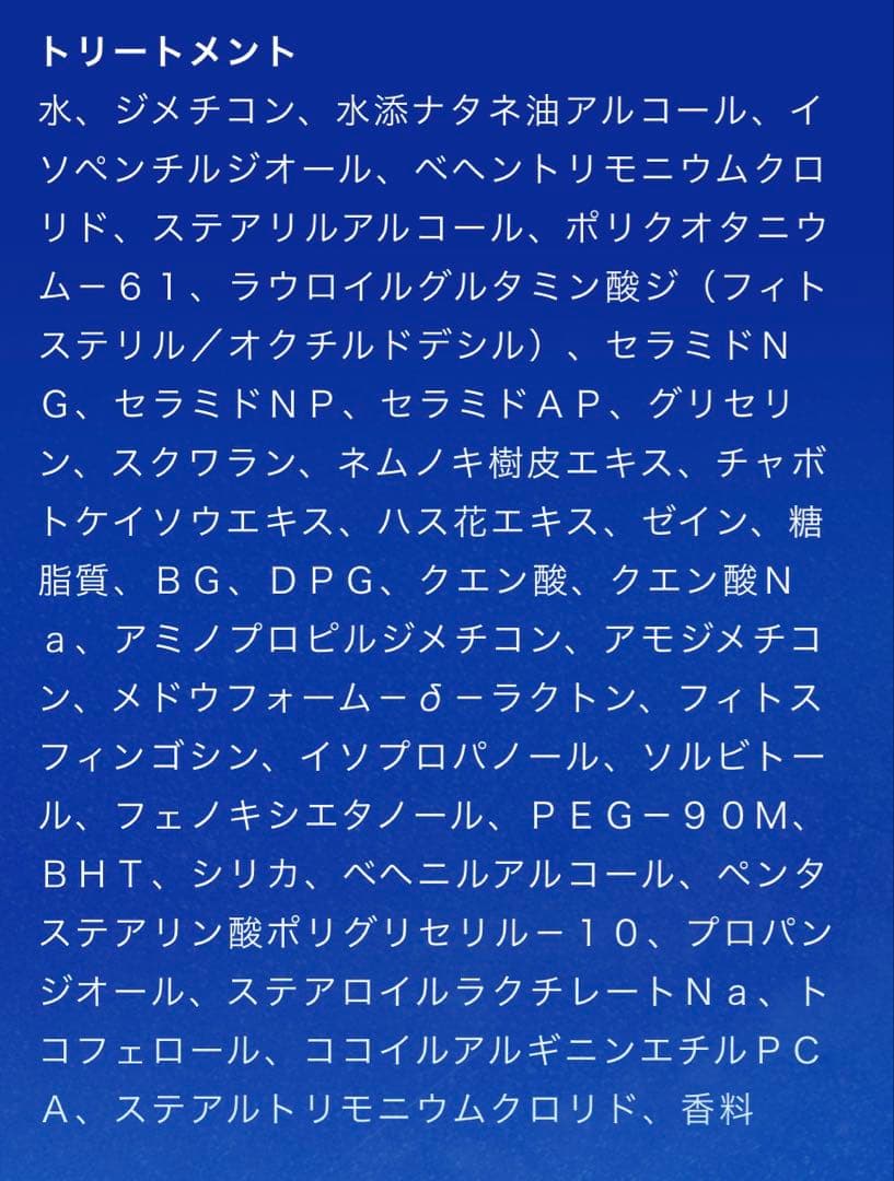 ヨルカームナイトリペア、シャンプー、トリートメント、ヘアマスク、ヘアミスト