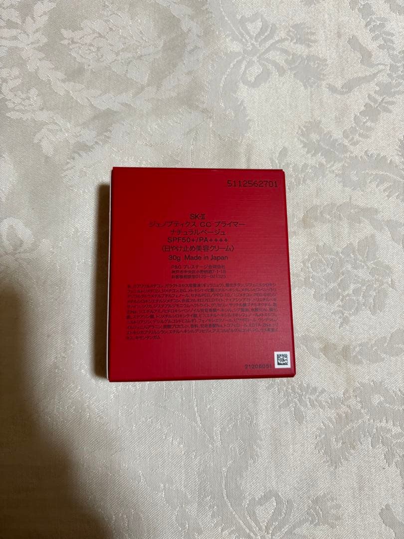 SK-II ジェノプティクス CCプライマー ナチュラルベージュ　新品未開封