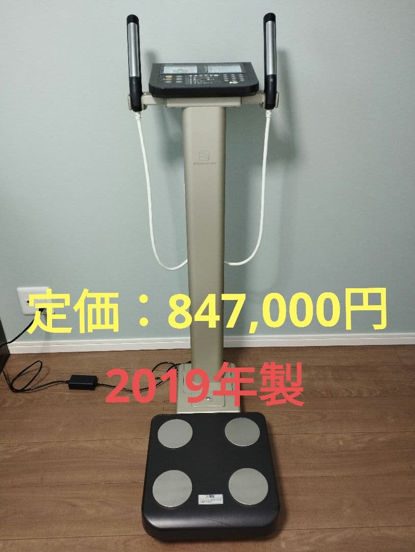 タニタ TANITA 業務用 体組成計 MC-780A-N 2019年製 体重計