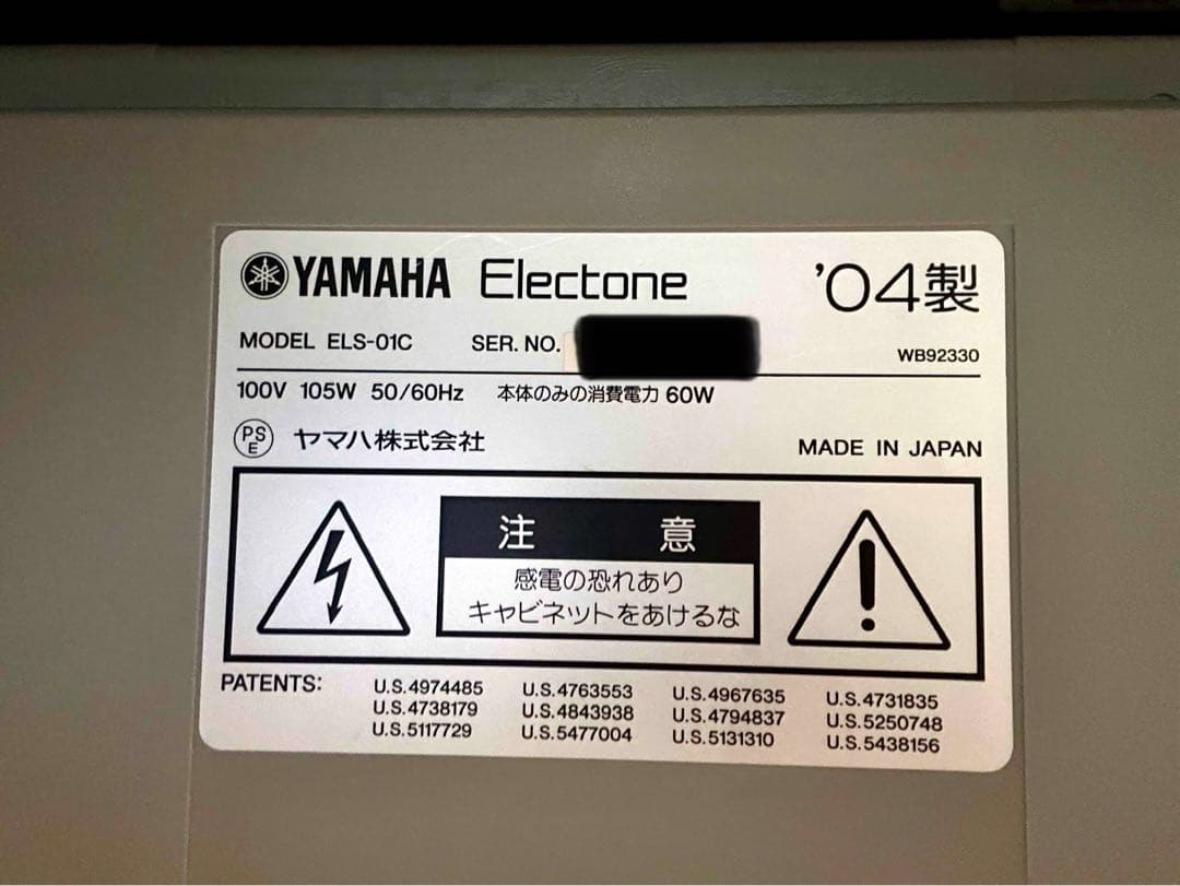 エレクトーン ELS-02C（バイタライズ）