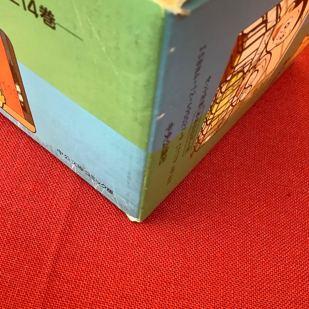 希少 まんが道 全14巻セット 藤子不二雄 中公文庫 昭和レトロ