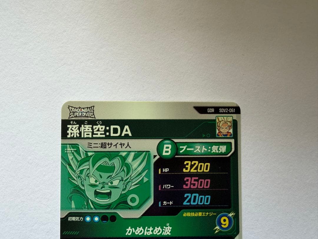 ドラゴンボールダイバーズSDV2-061 孫悟空DA SDVA-002 ベジット