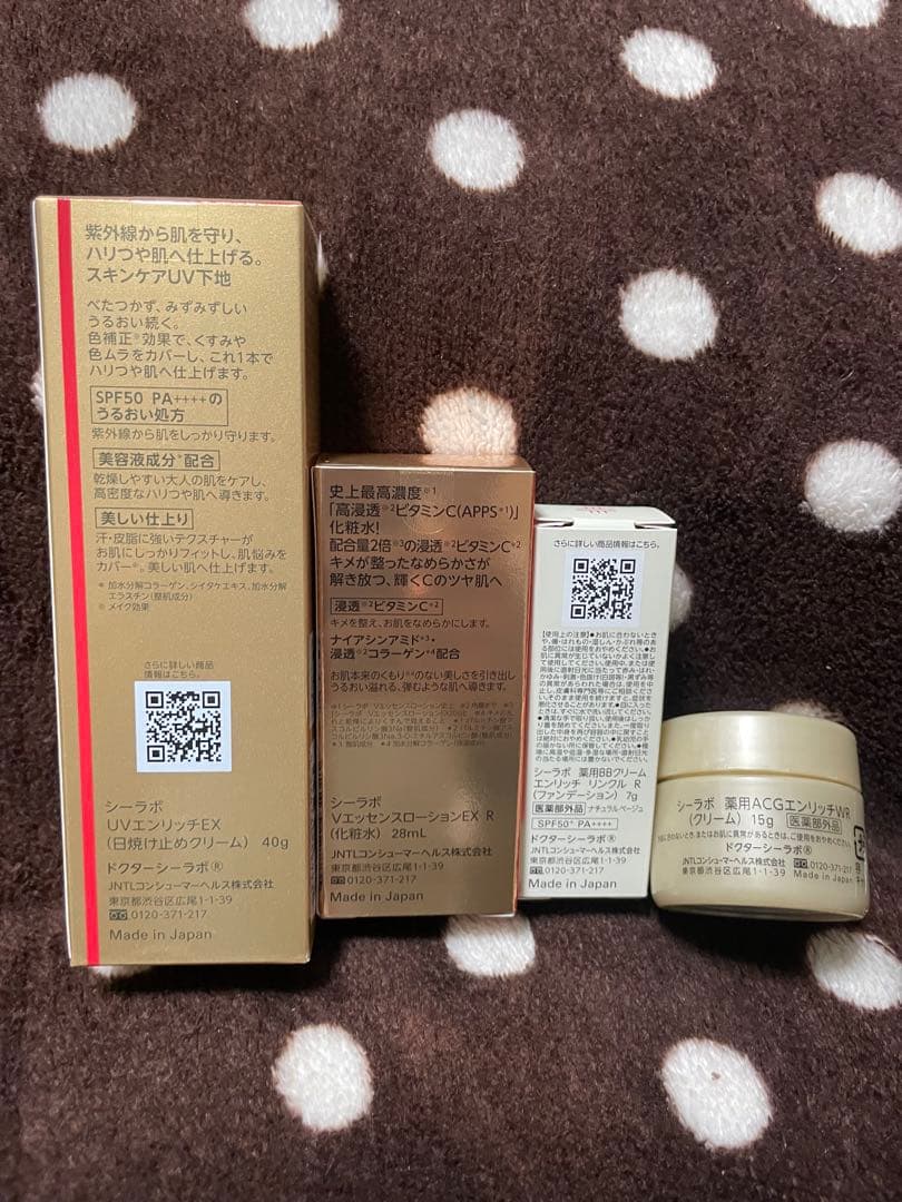 DR.CI:LABO シーラボ　4点セット