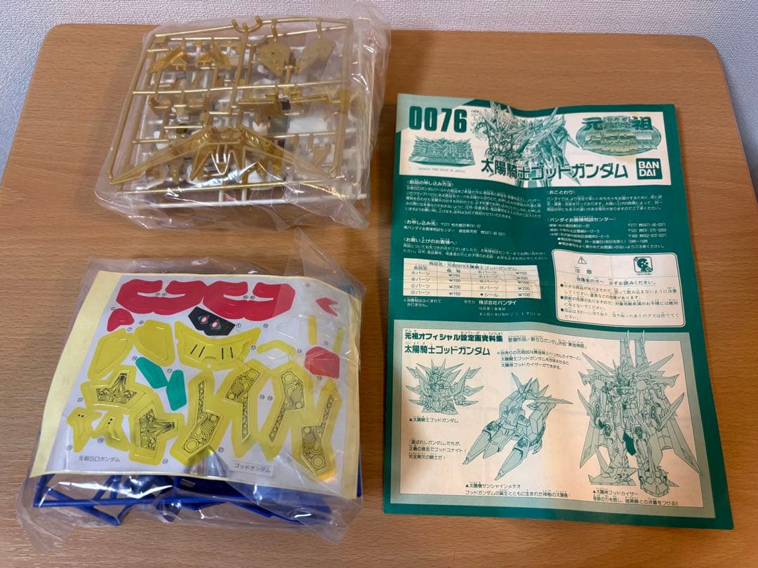 6/20までチュンバ　元祖SDガンダム　黄金神話　太陽騎士ゴッドガンダム