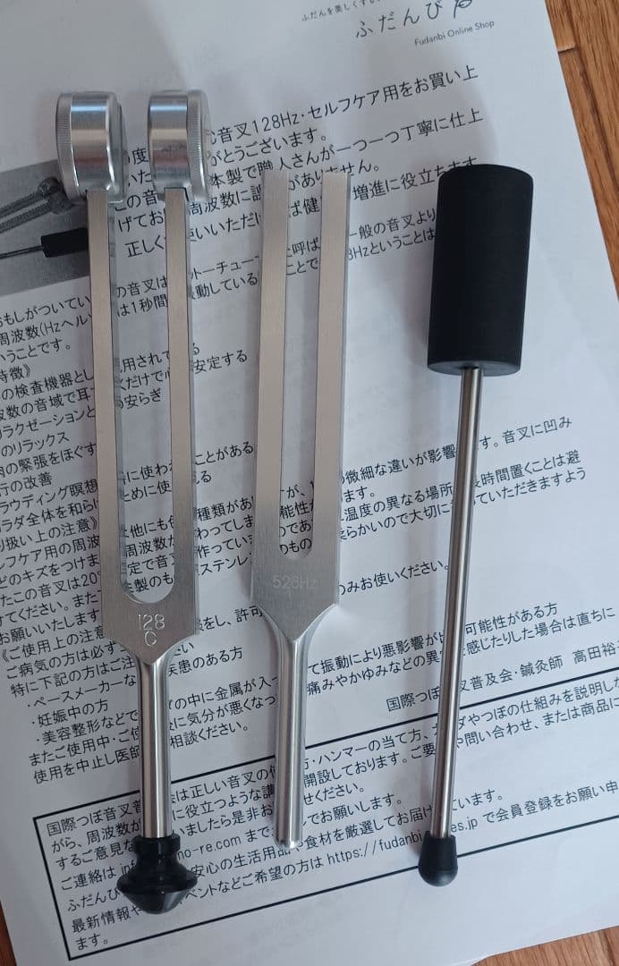 muguet128Hz、528Hz 音叉セット