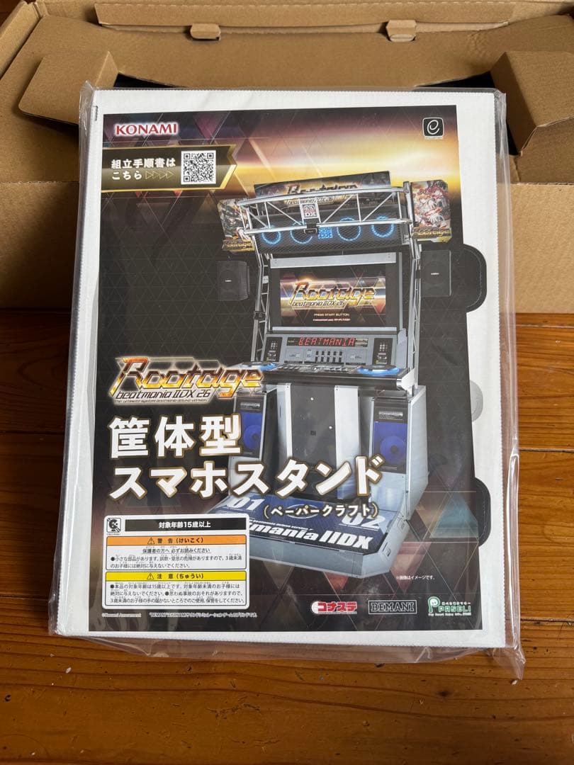 値下げしました beatmania IIDX専用コントローラー エントリーモデル