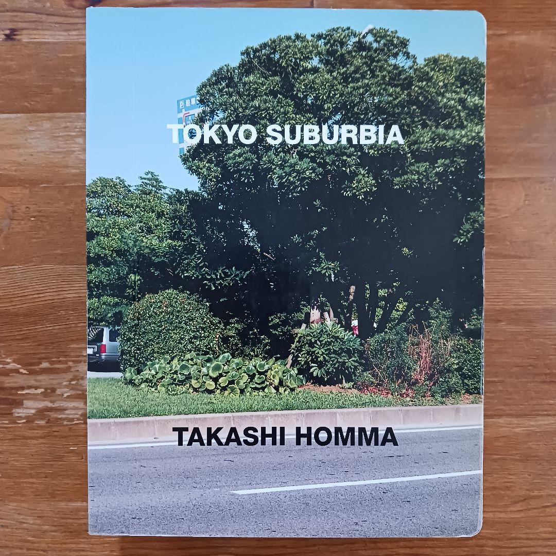 TOKYO SUBURBIA ホンマタカシ 大型本