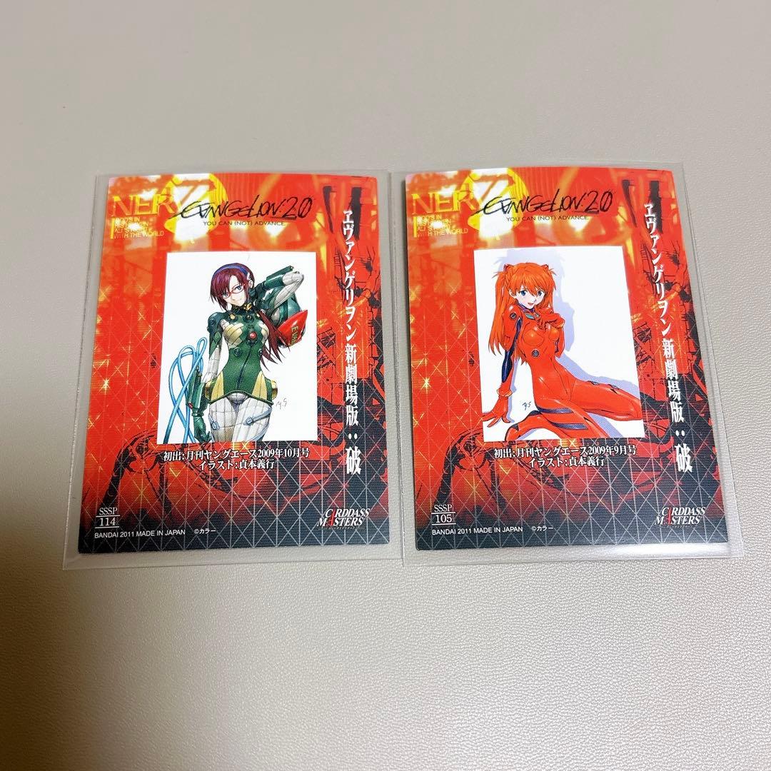 カードダスマスターズ エヴァンゲリオン 新劇場版：破 第2章 コンプリート