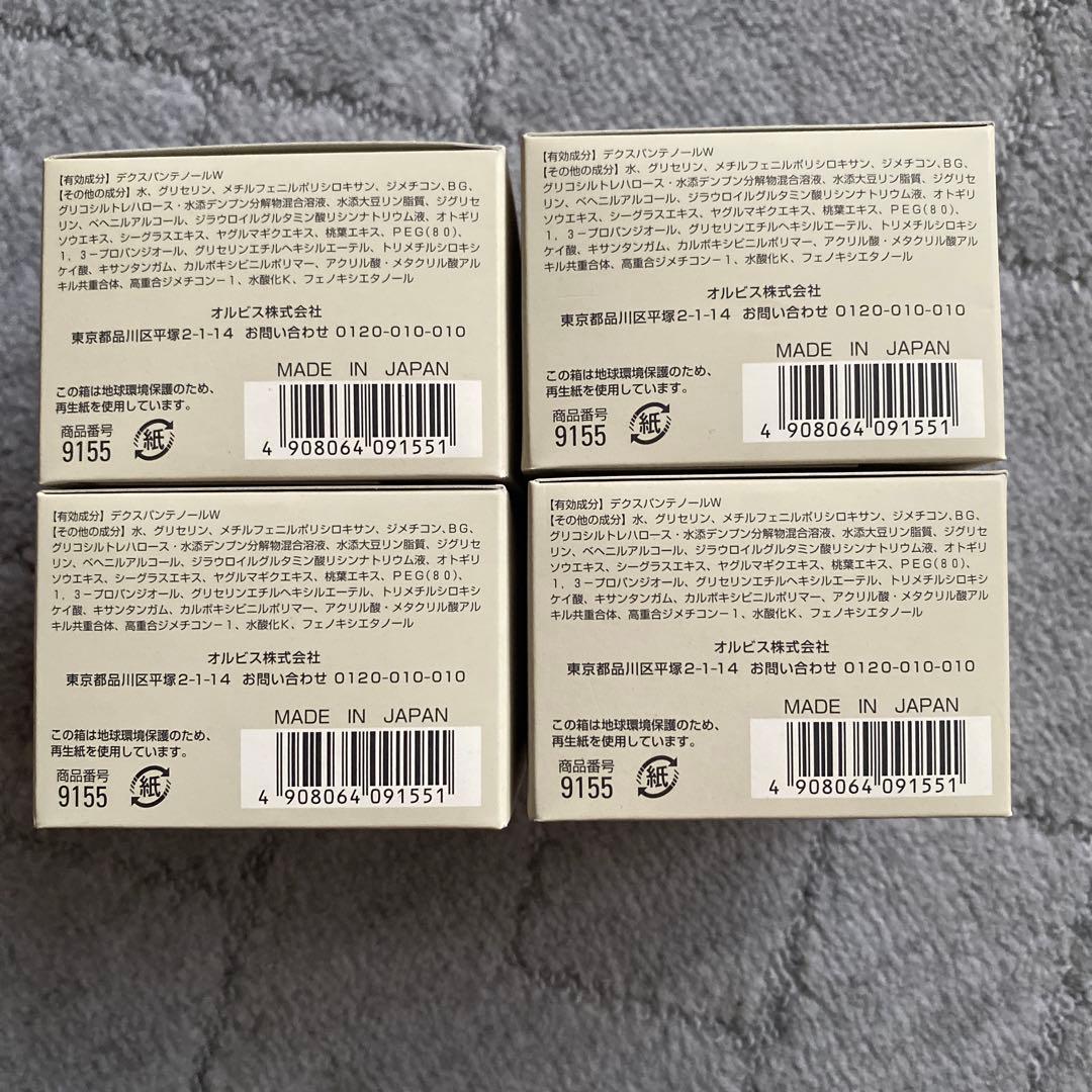 ORbis u Gel Moisturizer 50g 4個セット新品未開封