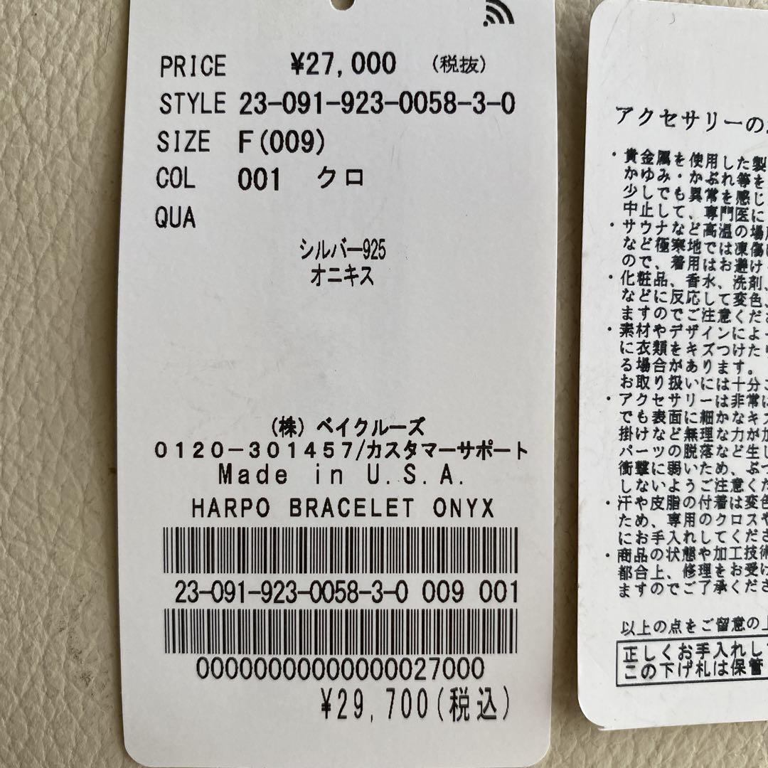 Plage 購入 HARPO バングル Silver925