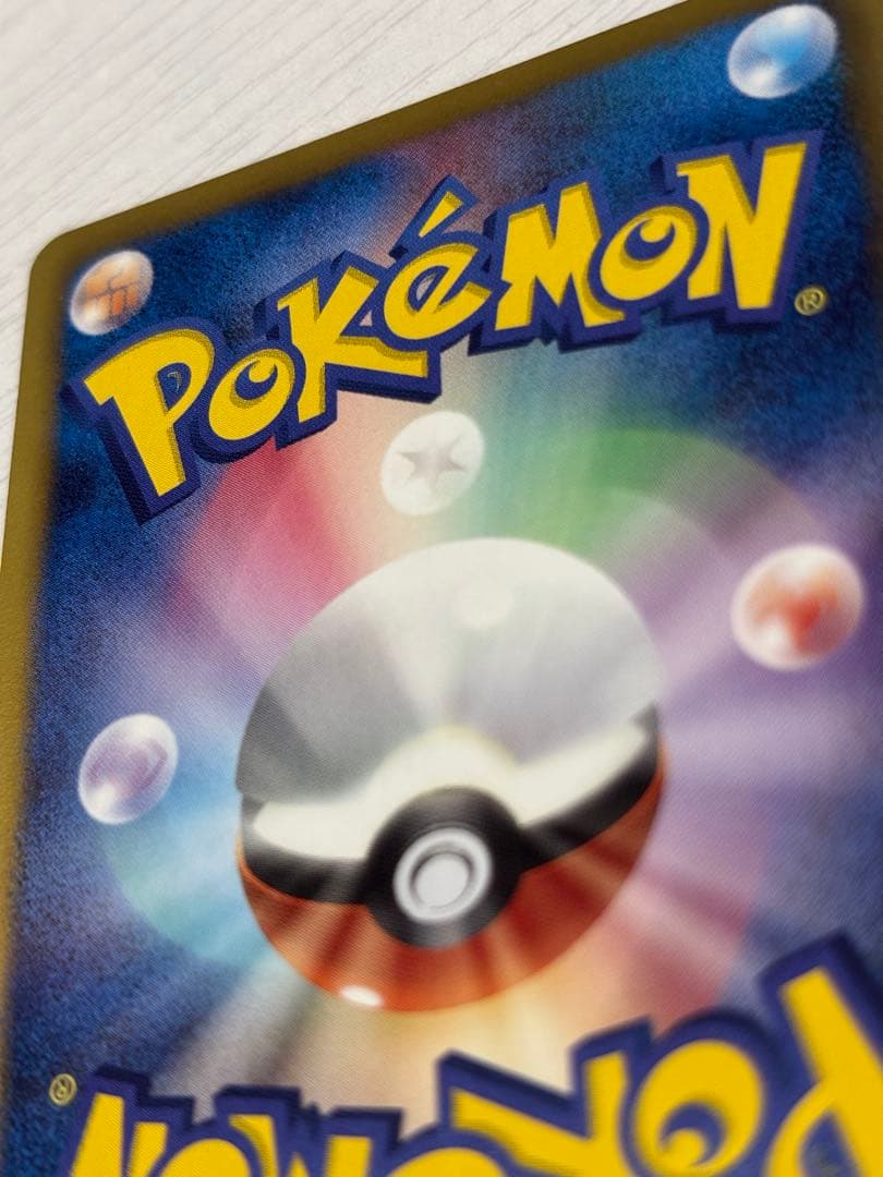 ポケモンカード　レシラム　ebb EXバトルブースト　金