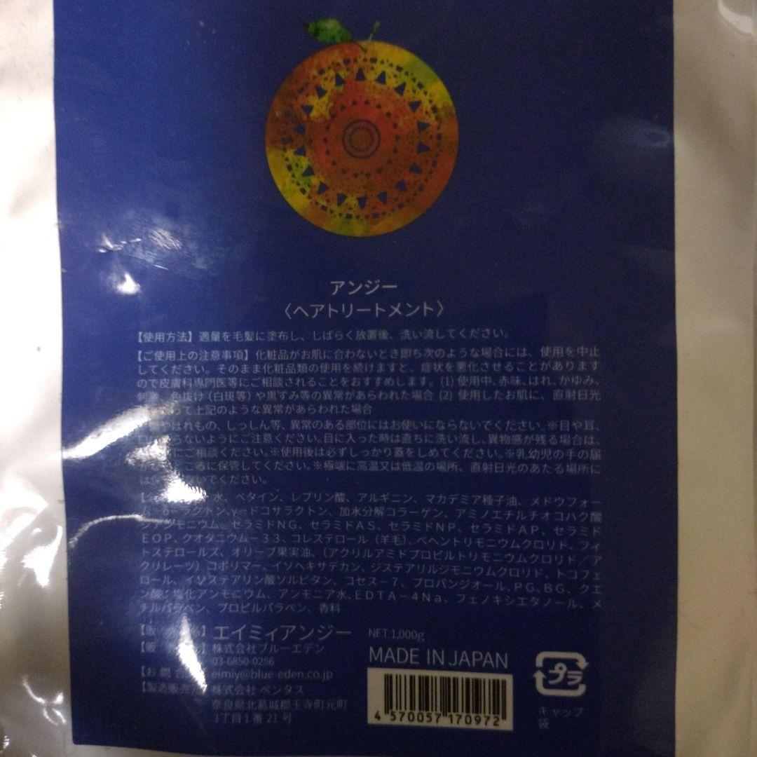 アンジー ヘアトリートメント 1000ml