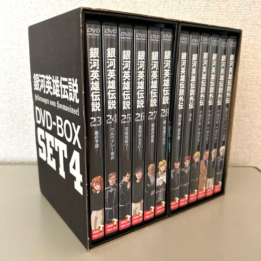 銀河英雄伝説 DVD-BOX SET4〈11枚組〉