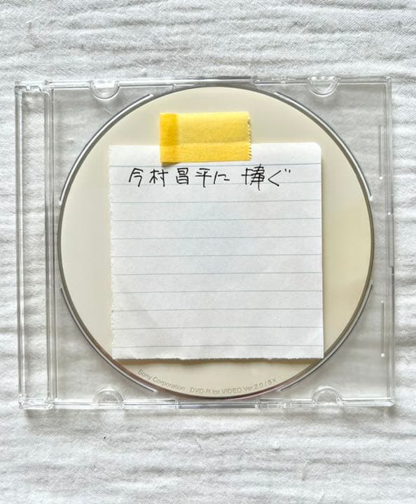 【世界で1枚】カンヌ映画祭グランプリ受賞作品『うなぎ』今村昌平監督の直筆サイン