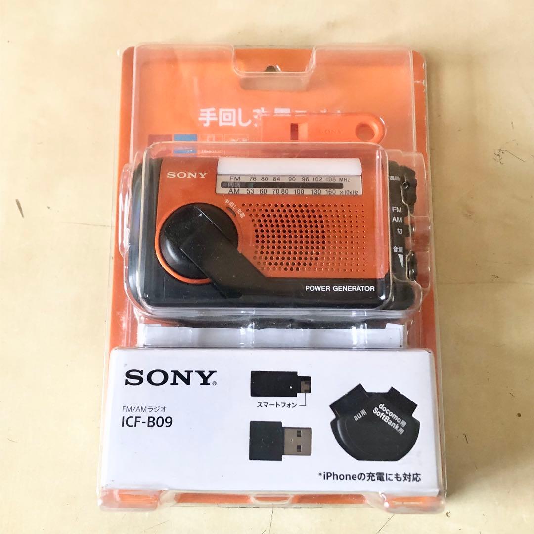 未開封 SONY ICF-B09 手回し充電ラジオ 防災ラジオ