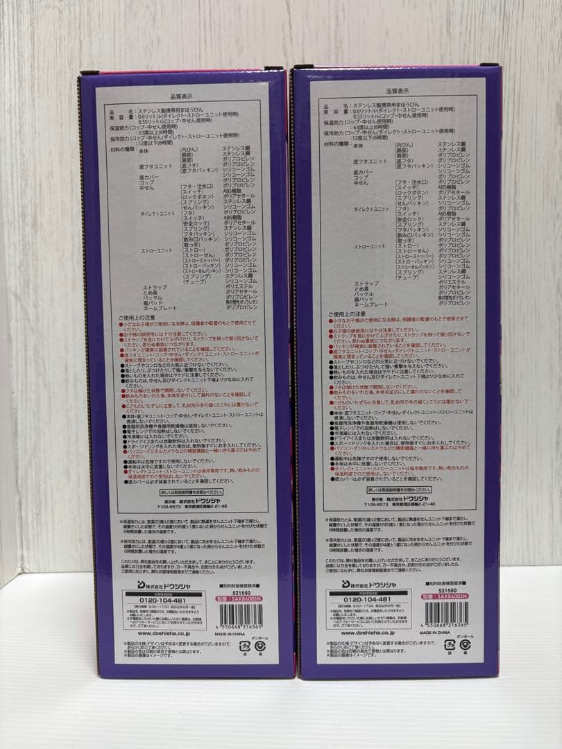 レ*イ様 【新品未使用】しなこちゃん そこまで洗える3WAYキッズボトル 600