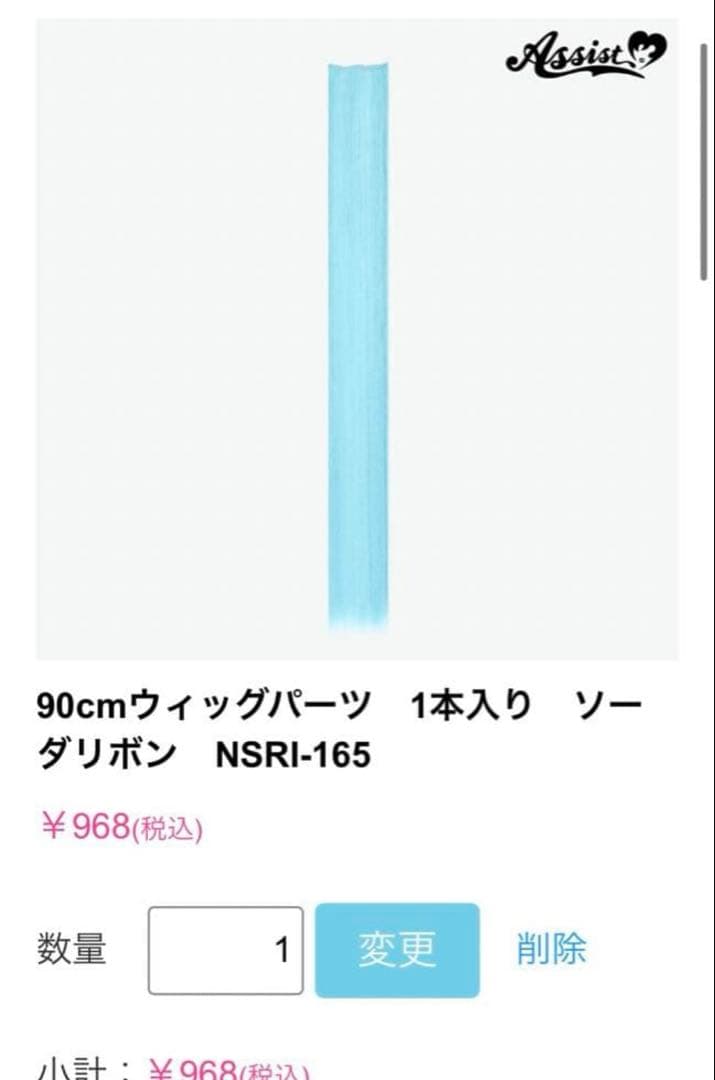 いちごさま 専用