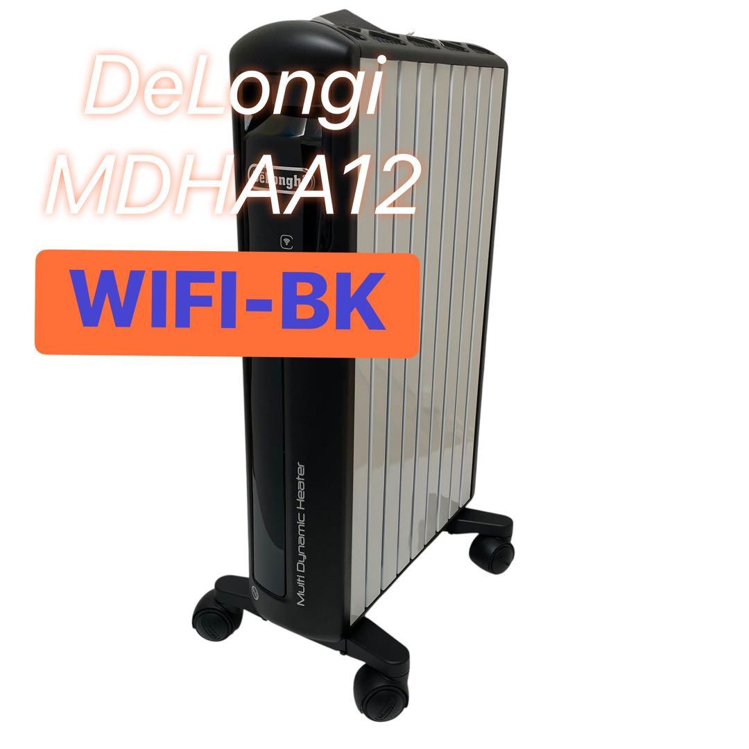 ✨美品✨デロンギ マルチダイナミックヒーター MDHAA12WIFI-BK